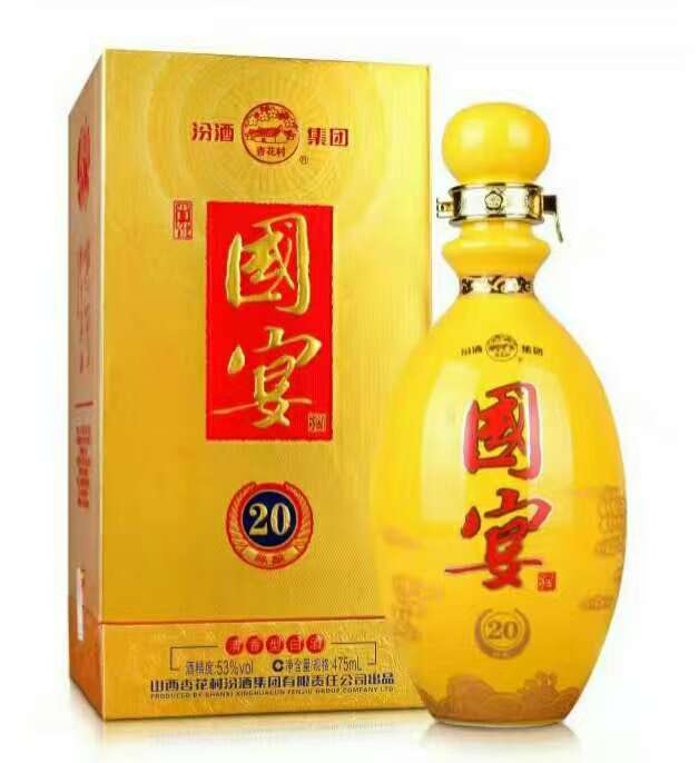 汾酒国宴20年53度 - 腾达酒城-我们只专注白酒